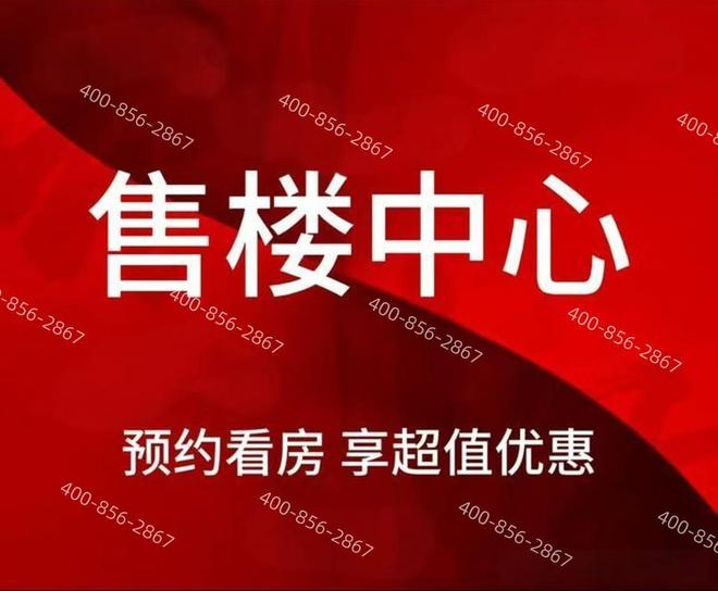 必一体育豪宅炽热聚焦中㊣仁恒深之源官方售楼处公布：誊写豪宅糊口篇！(图14)