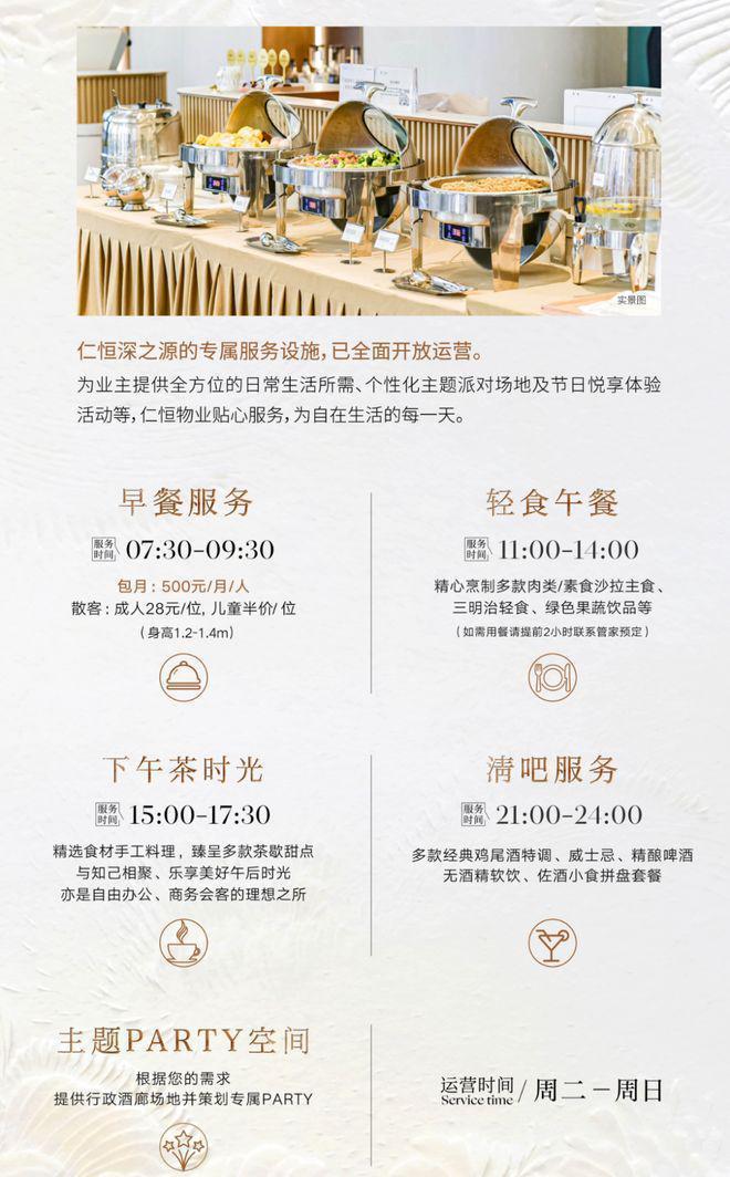 必一体育豪宅炽热聚焦中㊣仁恒深之源官方售楼处公布：誊写豪宅糊口篇！(图4)