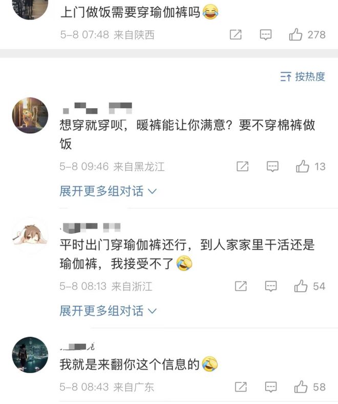 必一体育穿瑜伽裤上门做饭月入2万女子最新回应：不是为了流量(图8)